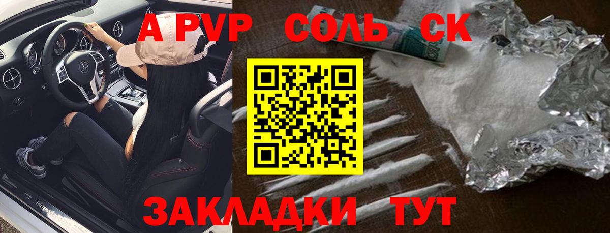 Альфа ПВП кристаллы  Alpha PVP  Сорочинск  Альфа ПВП Crystall  Вход с VPN 