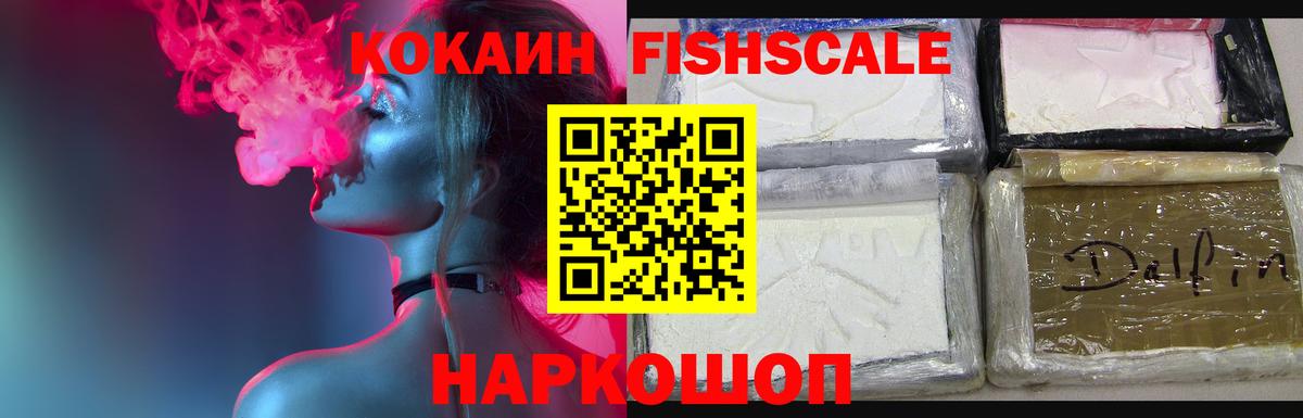 Кокаин 97% Сорочинск