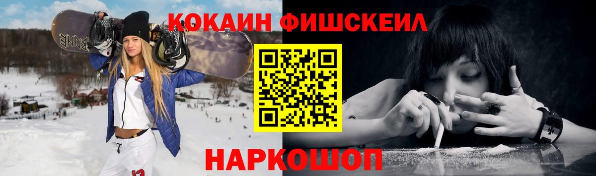 Cocaine 97%  Вход с VPN  Кокаин VHQ  Сорочинск 