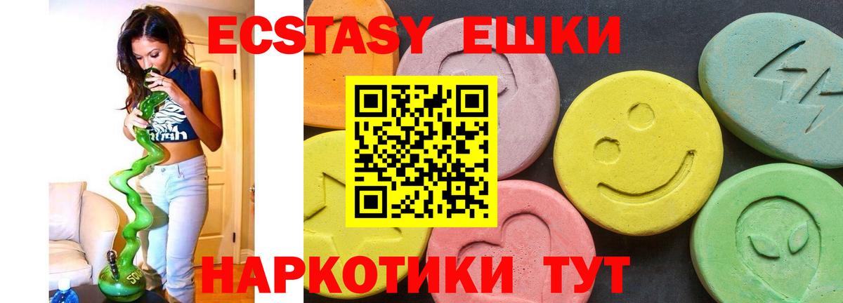 Сорочинск  Ecstasy таблы  Вход с VPN  Экстази 280 MDMA 