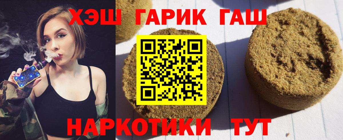 Сорочинск  ГАШИШ убойный  Вход с VPN  ГАШИШ Изолятор 