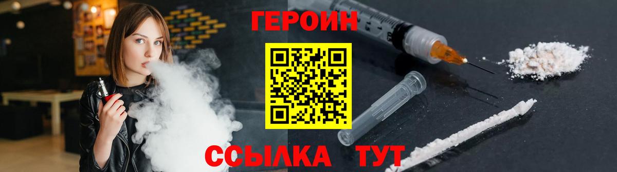 ГЕРОИН хмурый  Вход с VPN  Сорочинск 