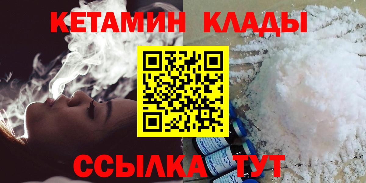 Кетамин VHQ  КЕТАМИН ketamine  Сорочинск  Вход с VPN 