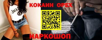 кокаин перу Новокубанск