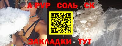 синтетический гашиш Новодвинск