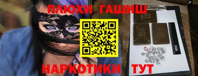 синтетический гашиш Новодвинск