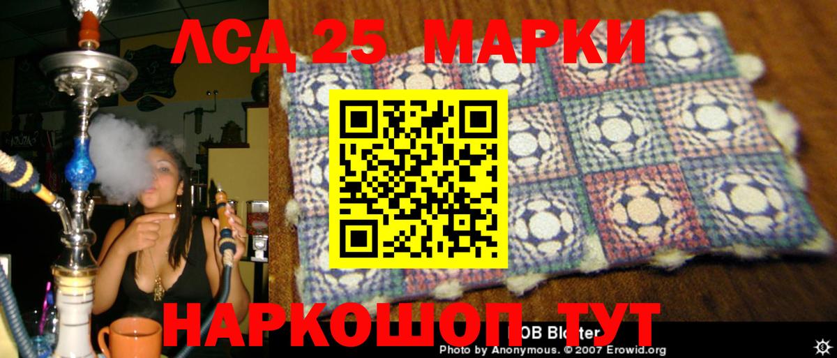 Лсд 25 экстази кислота Сорочинск