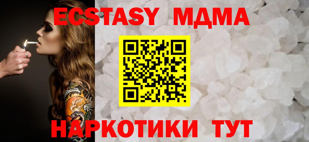MDMA VHQ  Вход с VPN  Сорочинск 