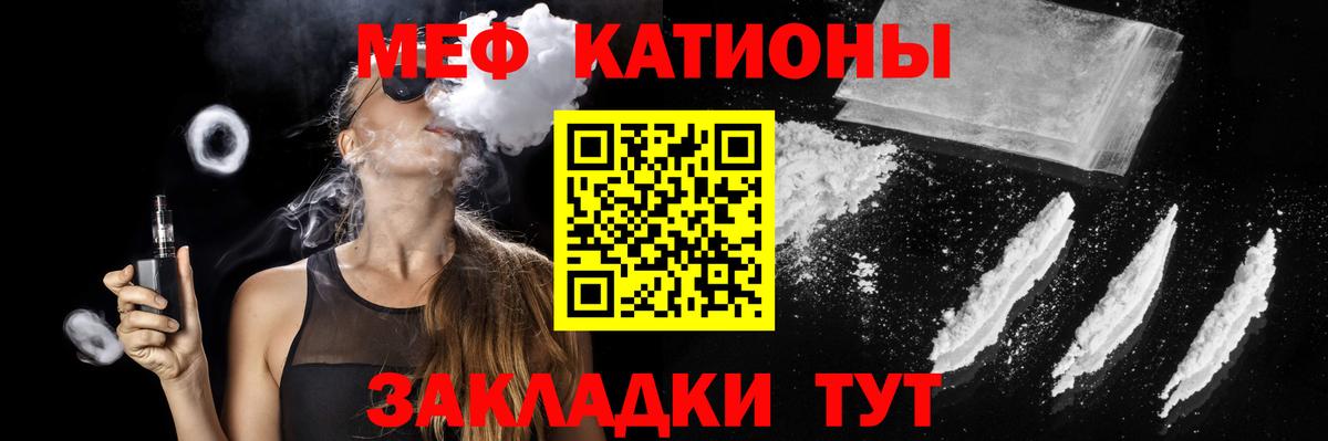 Меф мяу мяу мука Сорочинск