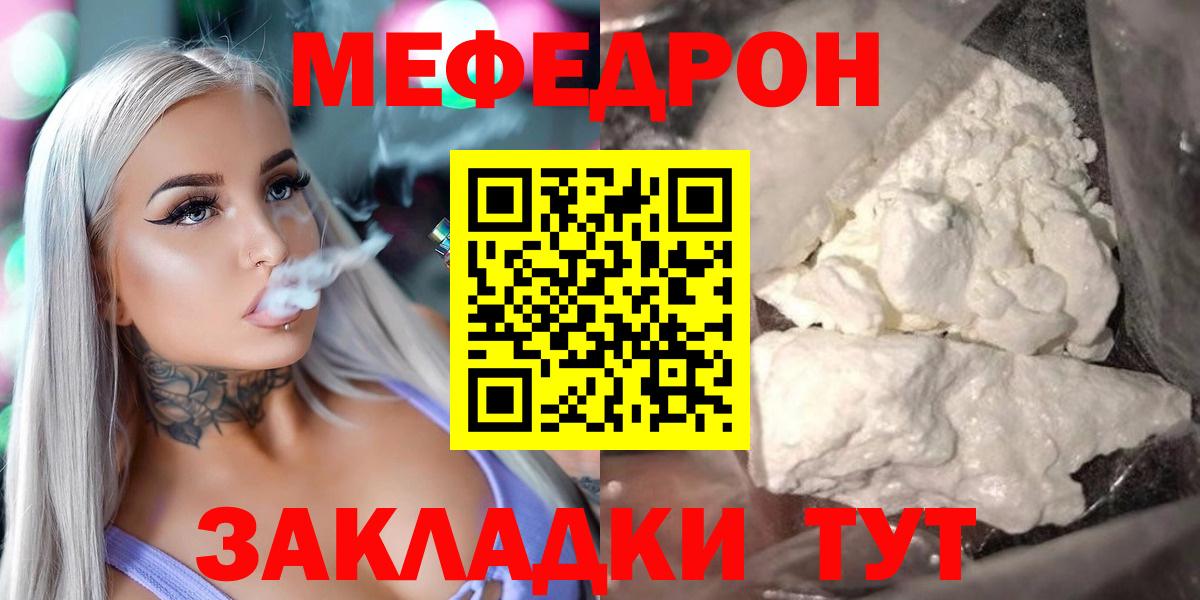 МЕФ кристаллы  Вход с VPN  МЯУ-МЯУ  МЯУ-МЯУ мяу мяу  Сорочинск  Меф 