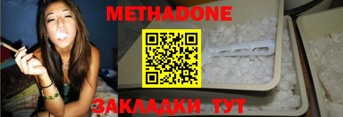Метадон мёд  Вход с VPN  Метадон мёд  Сорочинск 