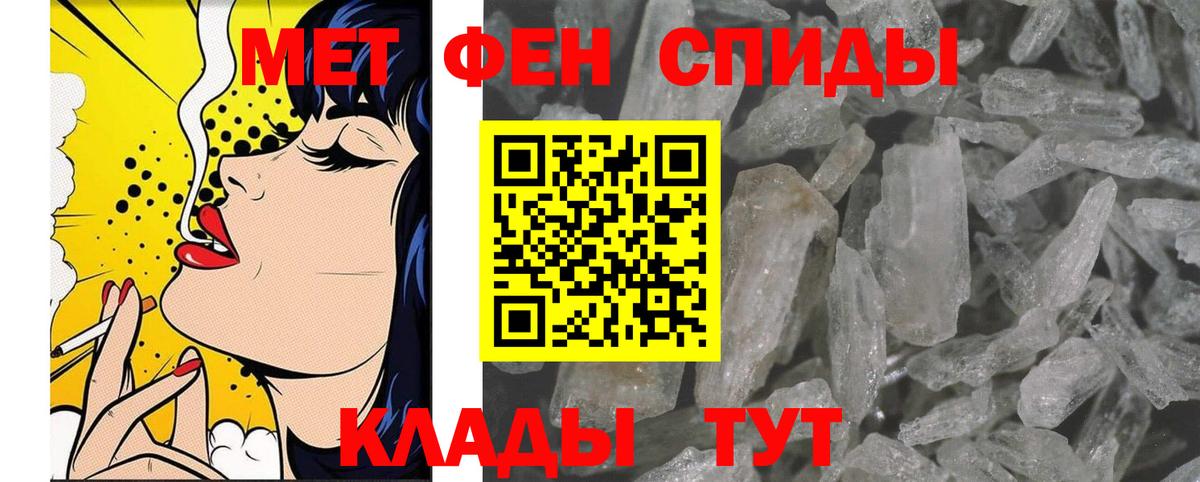 МЕТАМФЕТАМИН пудра  МЕТАМФЕТАМИН пудра  Сорочинск  Вход с VPN 