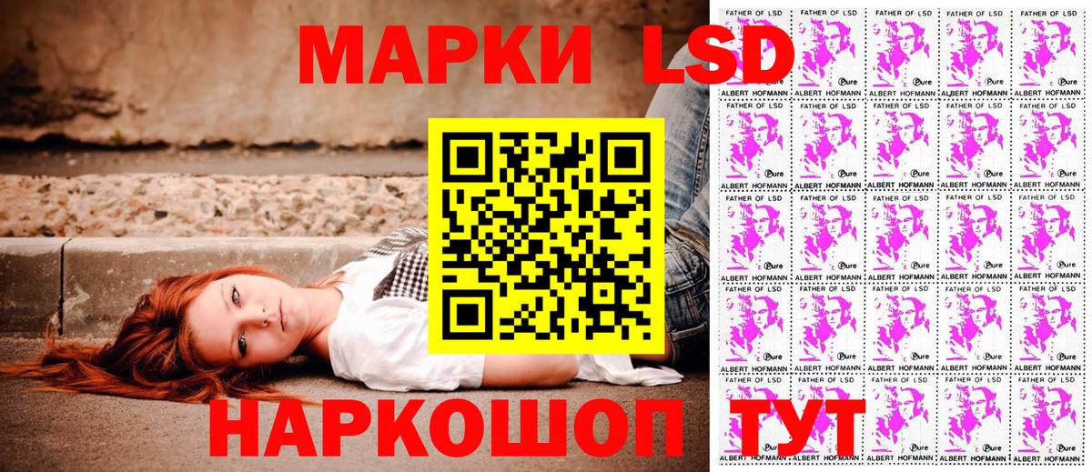 Наркотические марки 1,8мг  Наркотические марки 1,8мг  Вход с VPN  где можно купить   Сорочинск 