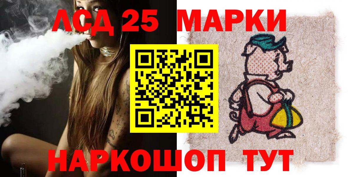 Марки N-bome 1500мкг Сорочинск