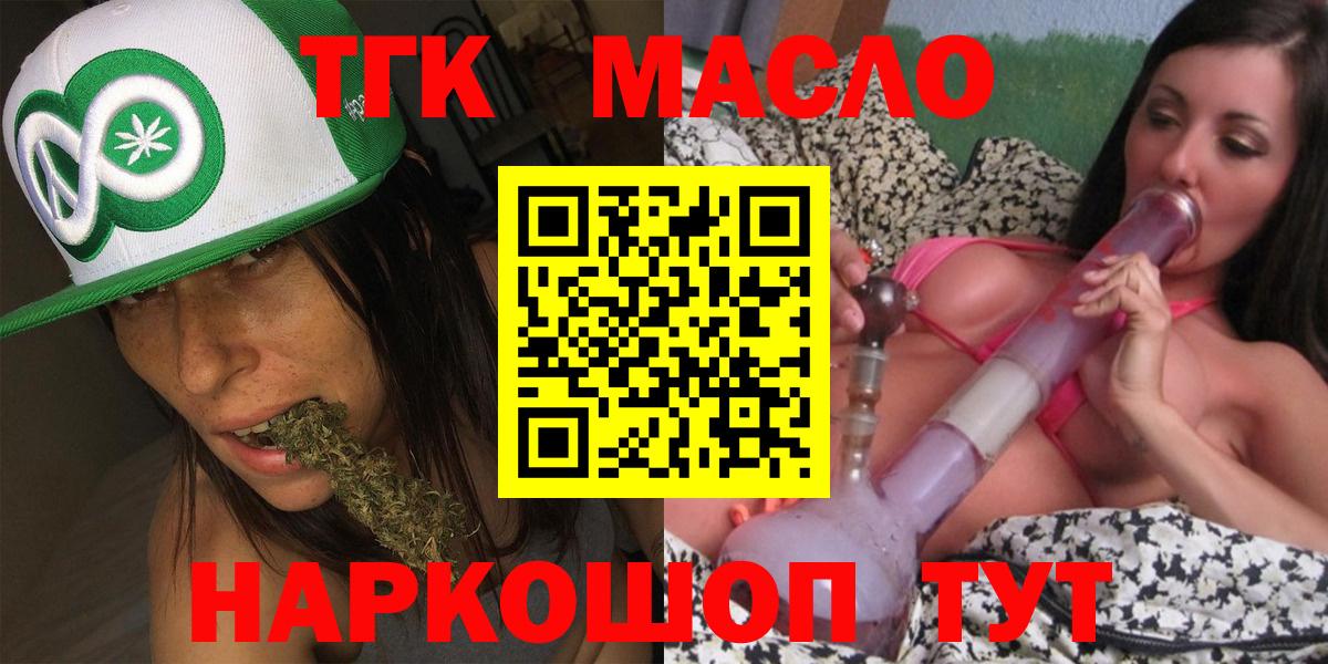 Сорочинск    как зайти  Вход с VPN  Дистиллят ТГК концентрат 