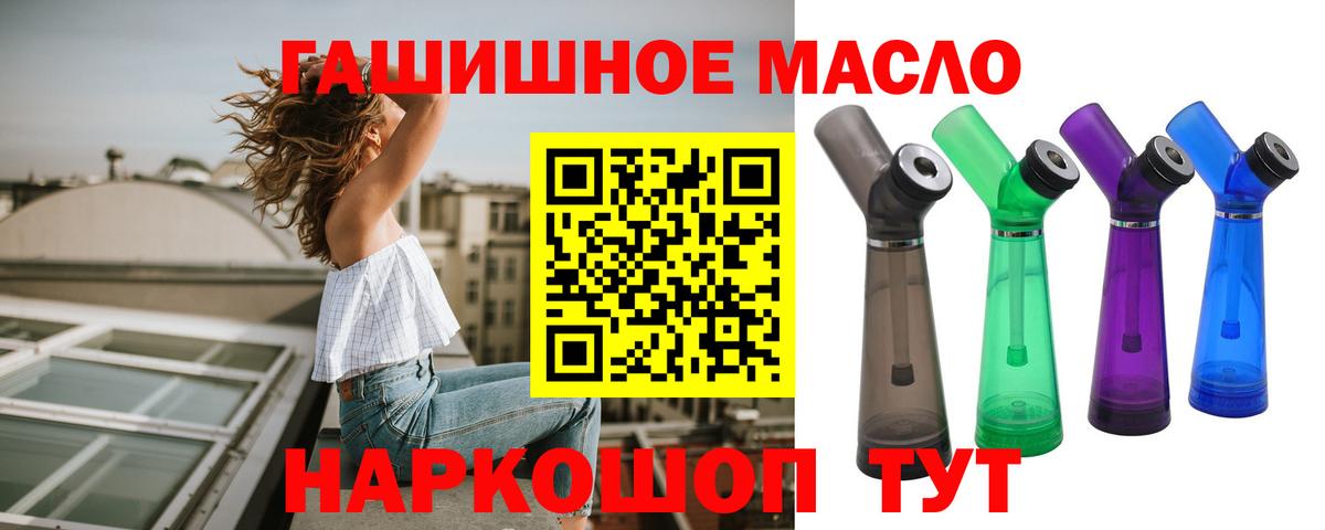 ТГК вейп с тгк Сорочинск